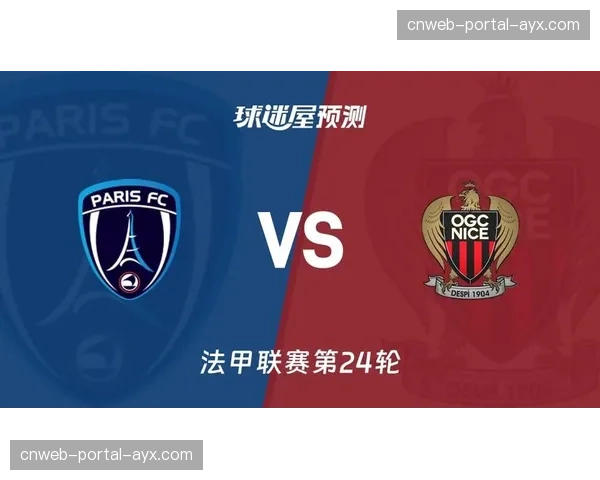 “FIFA比赛日后法甲重燃战火，巴黎客战尼斯迎卫冕关键一役”