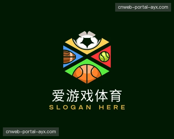 解读爱游戏体育